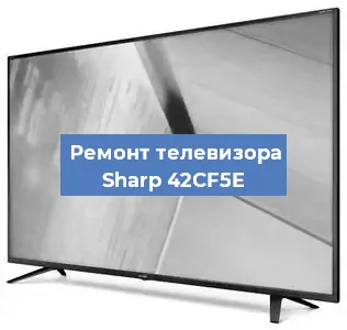 Замена процессора на телевизоре Sharp 42CF5E в Екатеринбурге